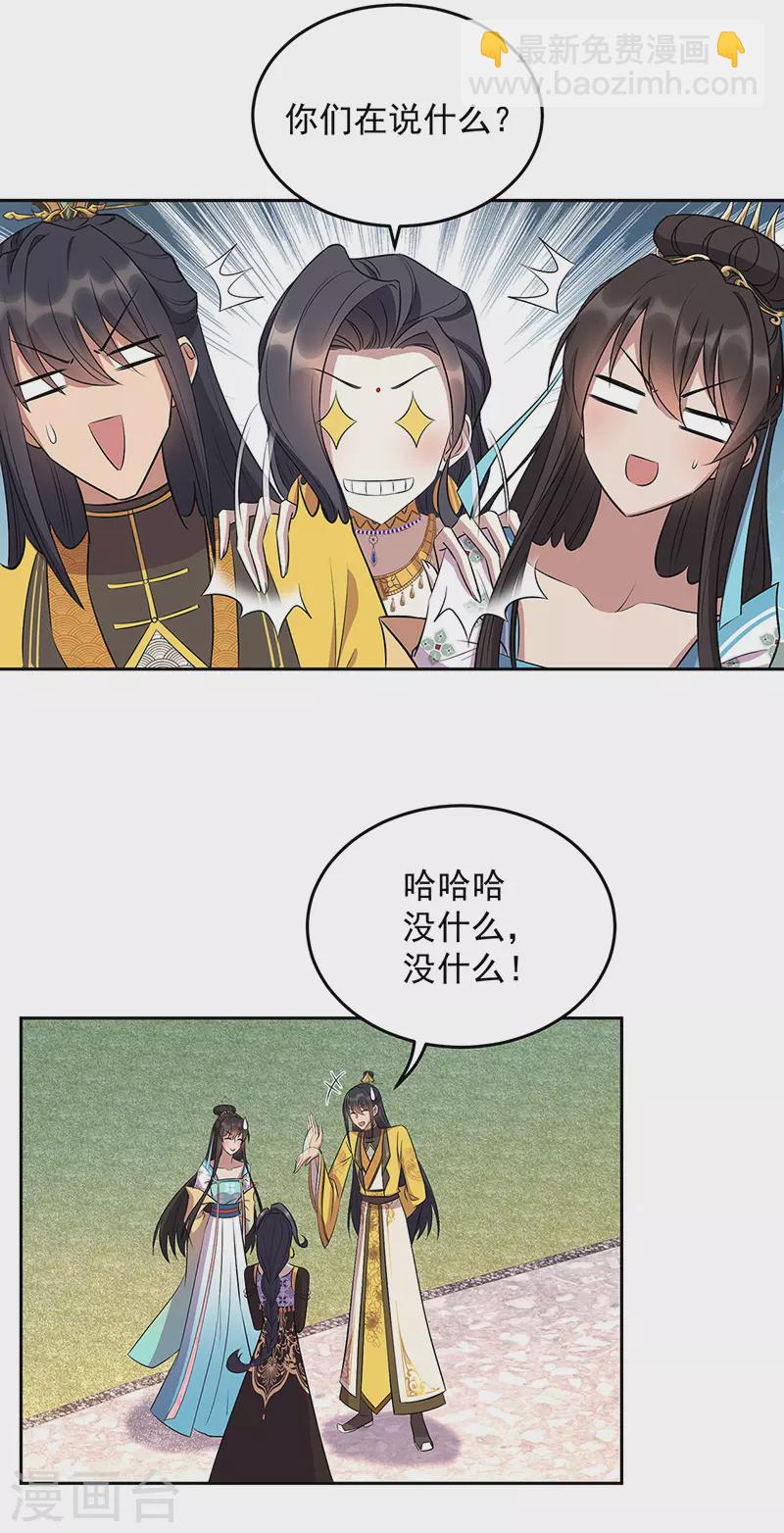 🍕狂女重生：纨绔七皇妃 第314话 哪里都不喜欢 第12页