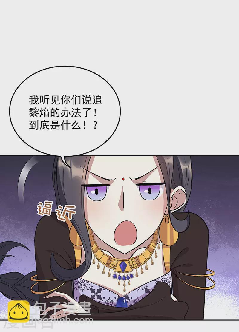 🍕狂女重生：纨绔七皇妃 第314话 哪里都不喜欢 第13页