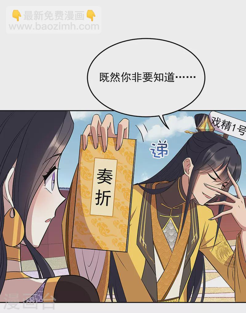 🍕狂女重生：纨绔七皇妃 第314话 哪里都不喜欢 第14页