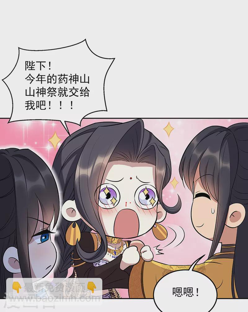 🍕狂女重生：纨绔七皇妃 第314话 哪里都不喜欢 第19页
