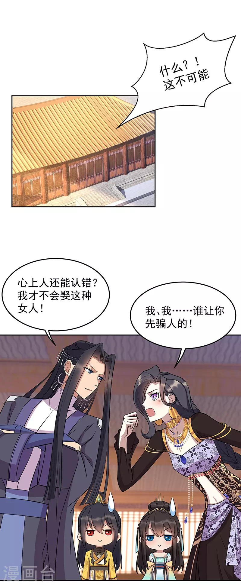 🍕狂女重生：纨绔七皇妃 第314话 哪里都不喜欢 第2页