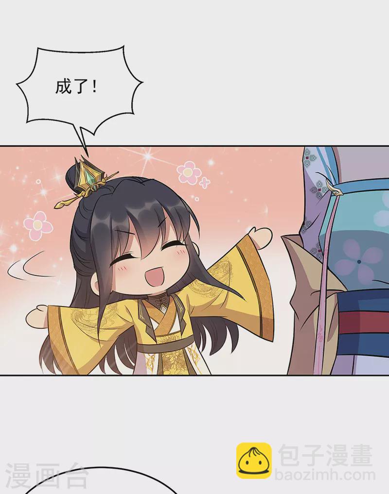 🍕狂女重生：纨绔七皇妃 第314话 哪里都不喜欢 第21页
