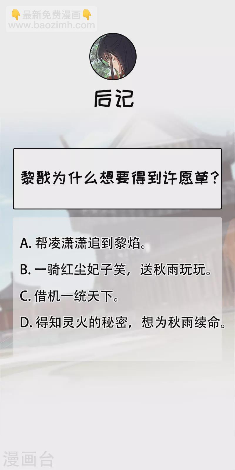 🍕狂女重生：纨绔七皇妃 第314话 哪里都不喜欢 第31页