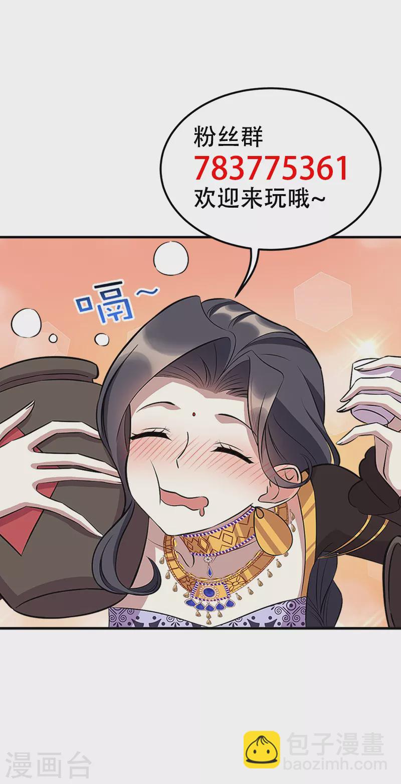 🍕狂女重生：纨绔七皇妃 第314话 哪里都不喜欢 第32页