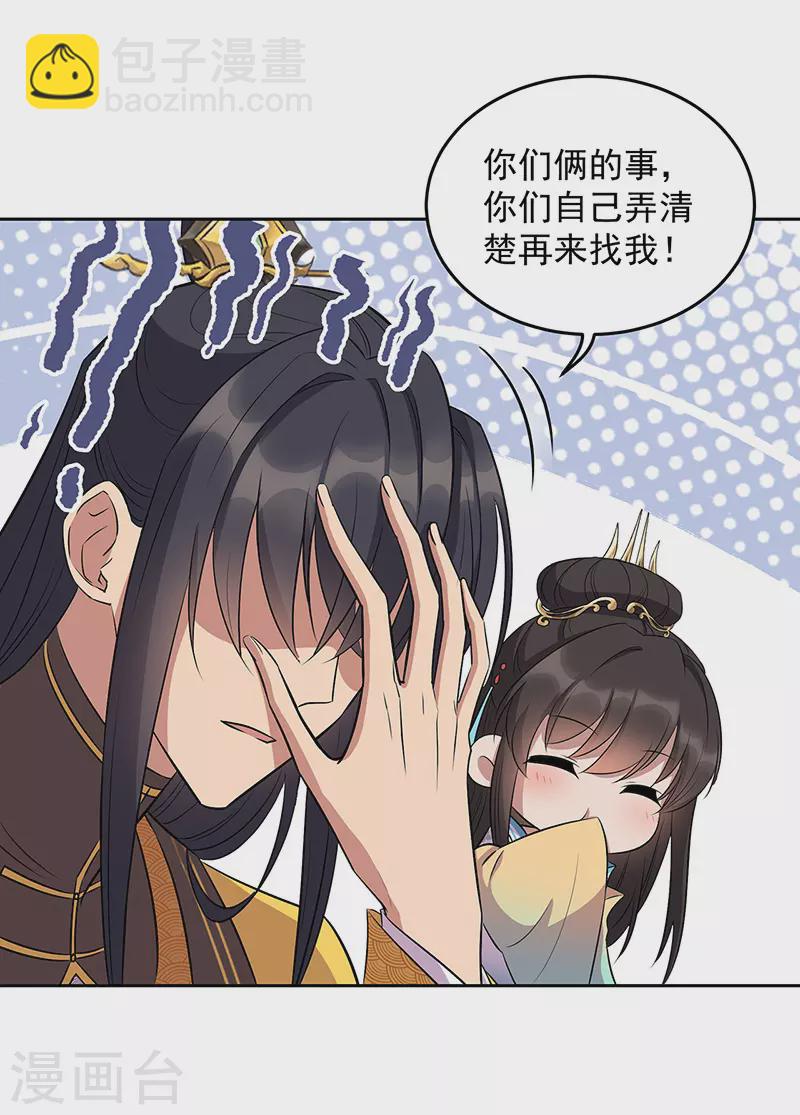 🍕狂女重生：纨绔七皇妃 第314话 哪里都不喜欢 第4页