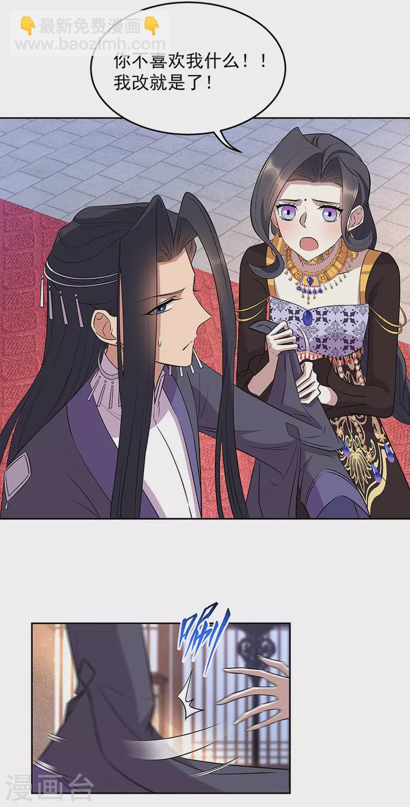🍕狂女重生：纨绔七皇妃 第314话 哪里都不喜欢 第5页