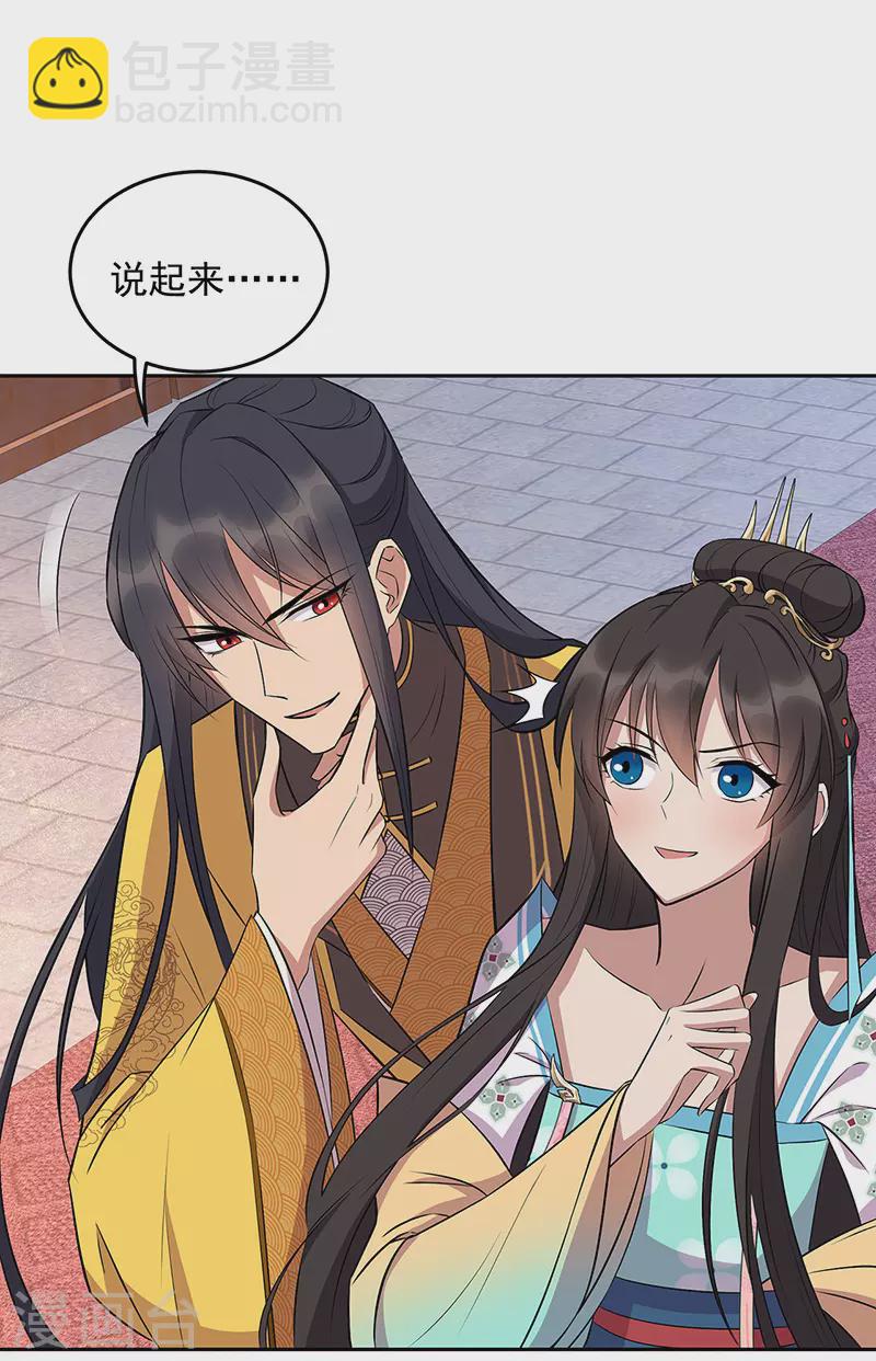 🍕狂女重生：纨绔七皇妃 第314话 哪里都不喜欢 第9页