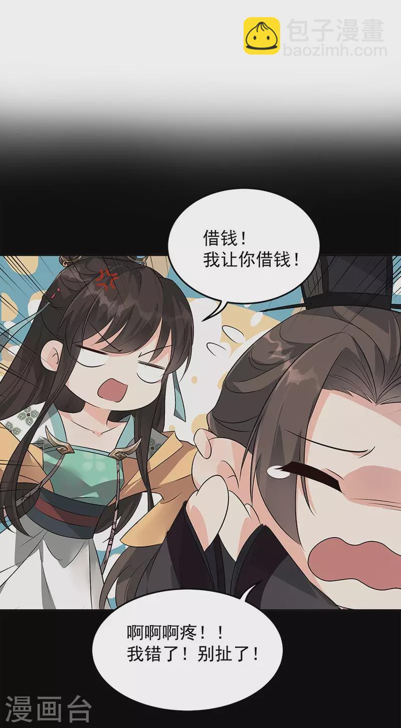 🍕狂女重生：纨绔七皇妃 第316话 心有灵犀 第13页