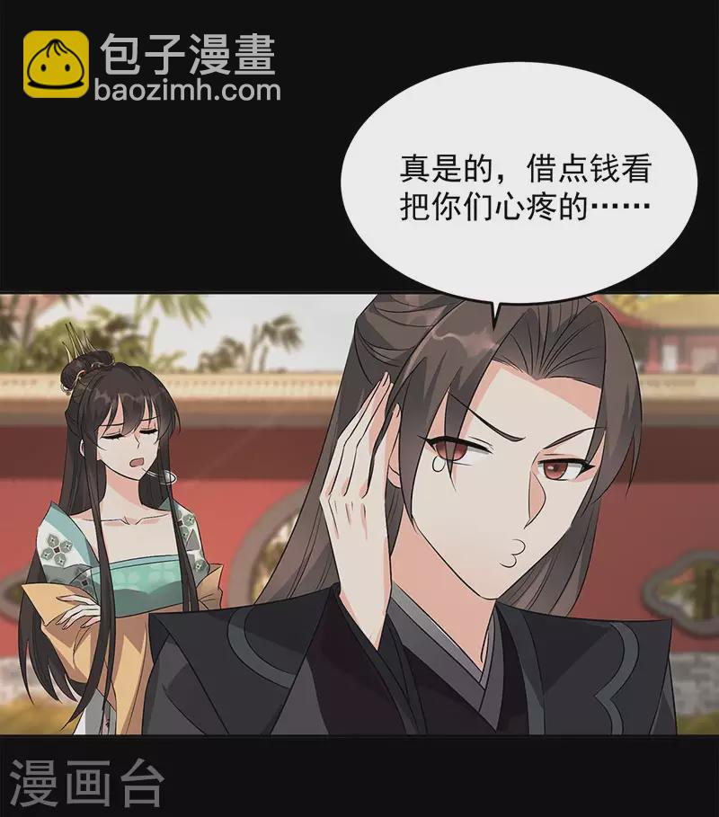 🍕狂女重生：纨绔七皇妃 第316话 心有灵犀 第14页