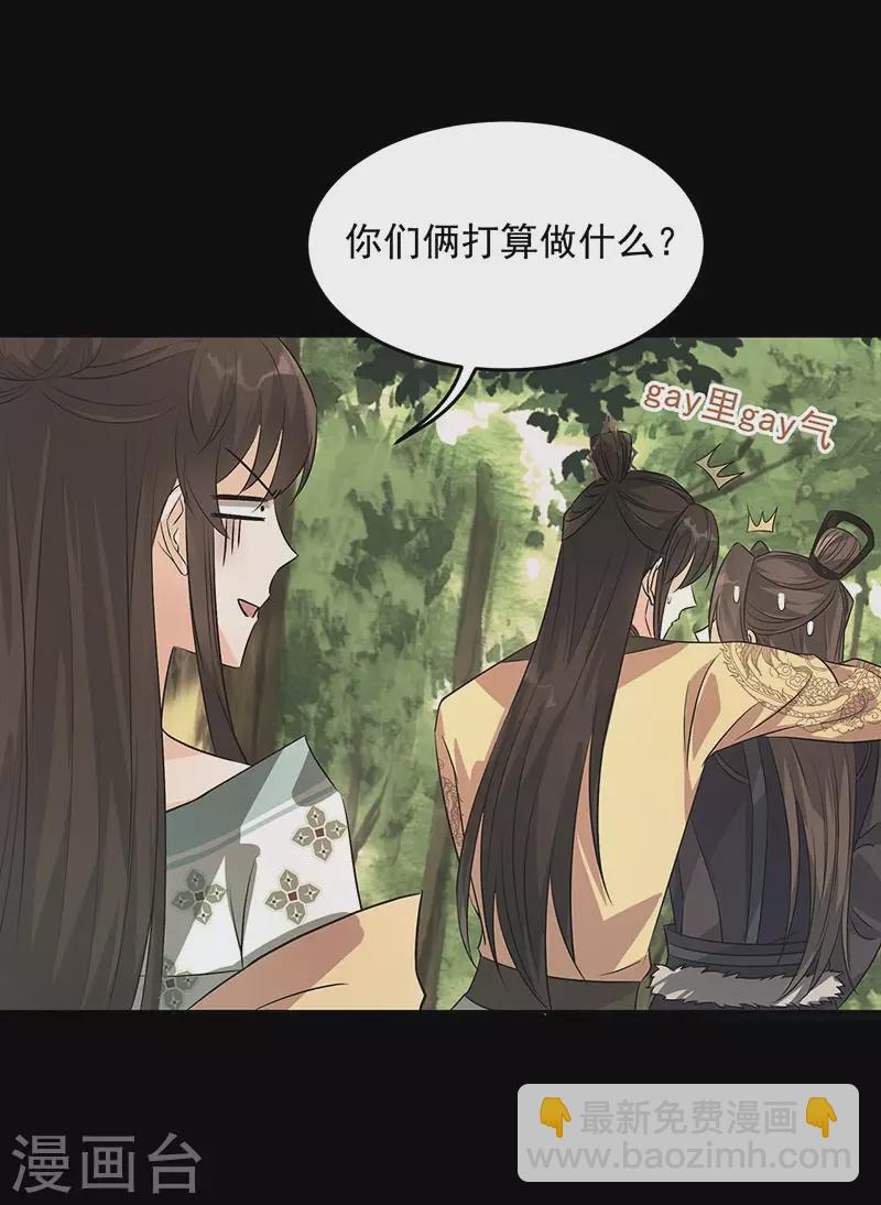 🍕狂女重生：纨绔七皇妃 第316话 心有灵犀 第16页
