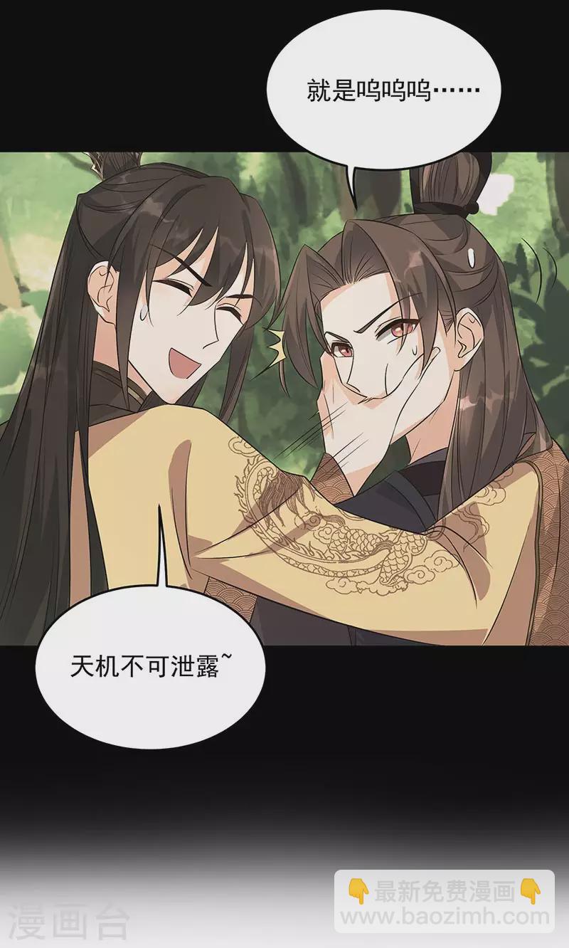 🍕狂女重生：纨绔七皇妃 第316话 心有灵犀 第17页