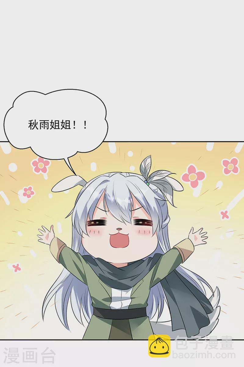 🍕狂女重生：纨绔七皇妃 第316话 心有灵犀 第2页