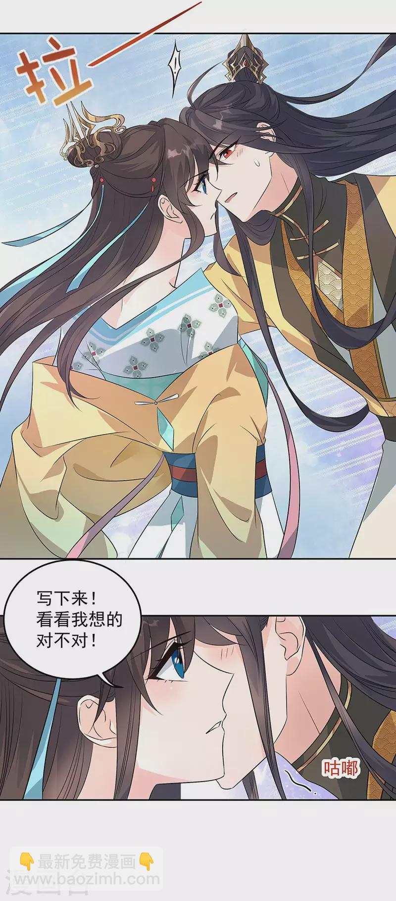 🍕狂女重生：纨绔七皇妃 第316话 心有灵犀 第22页