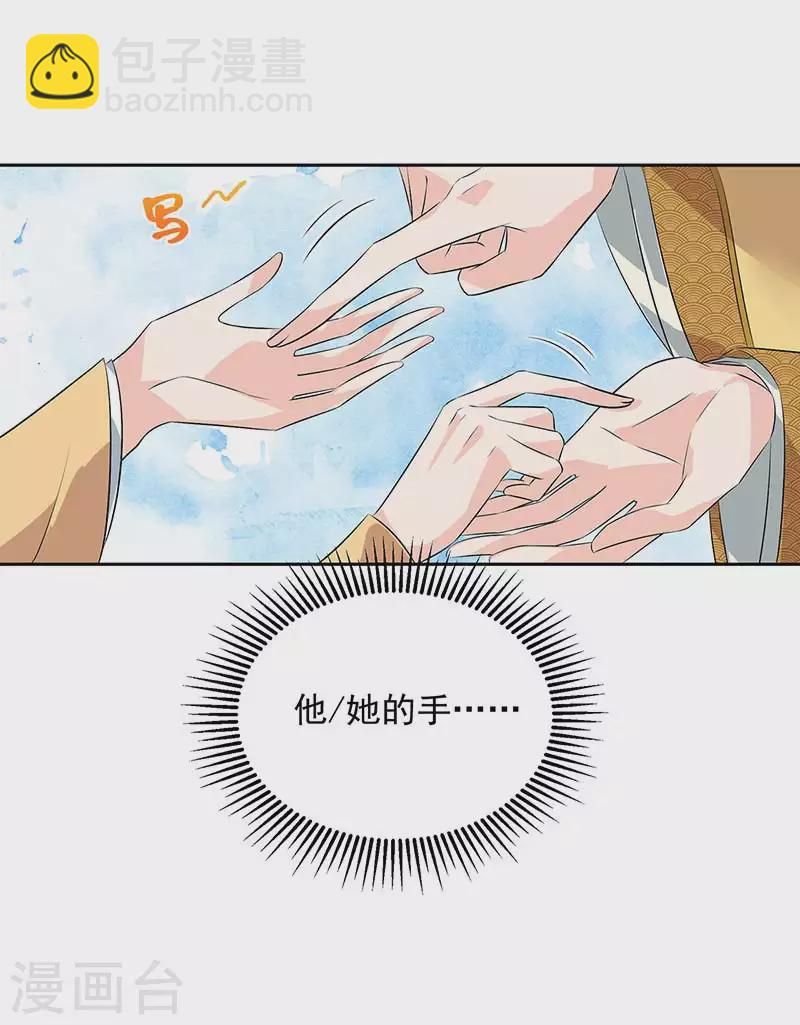 🍕狂女重生：纨绔七皇妃 第316话 心有灵犀 第24页