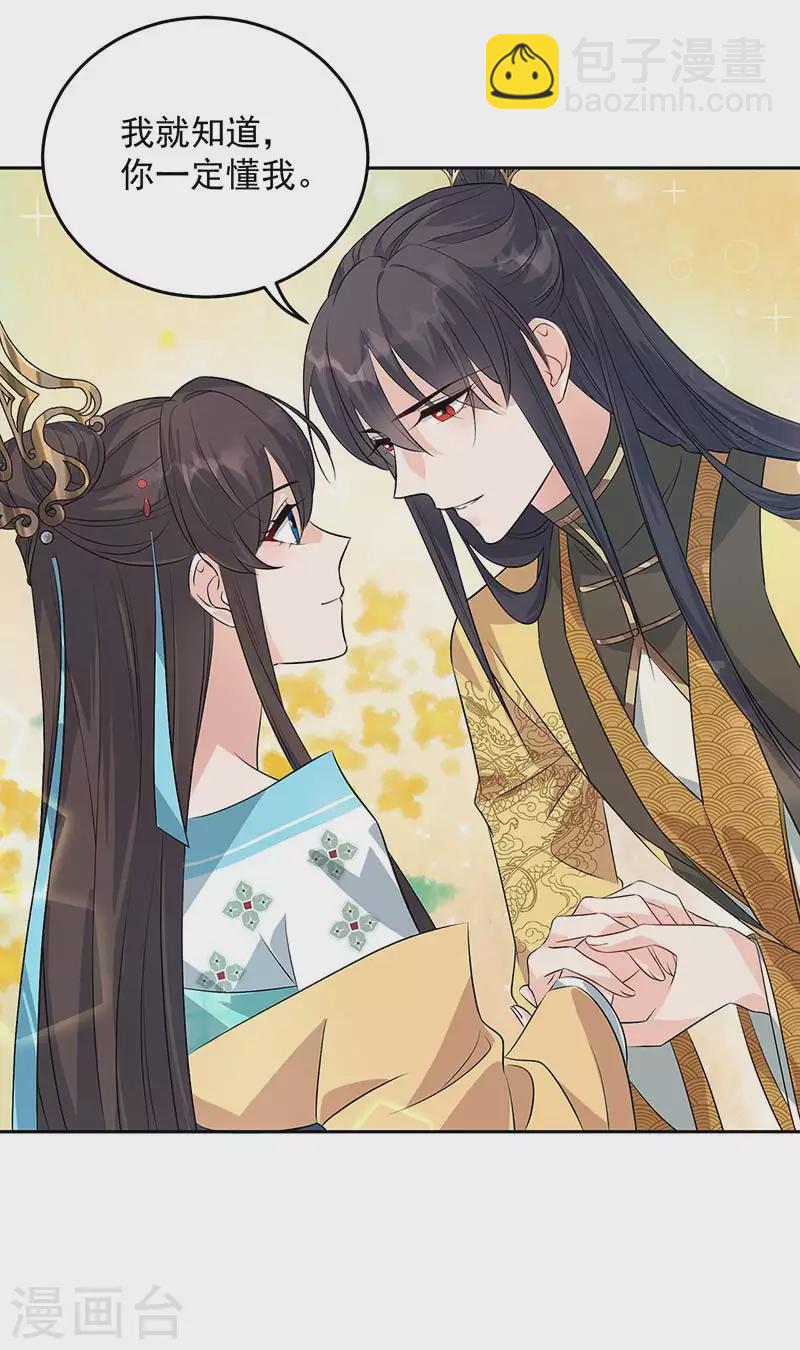 🍕狂女重生：纨绔七皇妃 第316话 心有灵犀 第25页