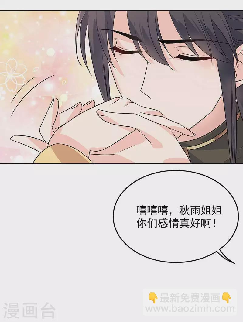 🍕狂女重生：纨绔七皇妃 第316话 心有灵犀 第26页