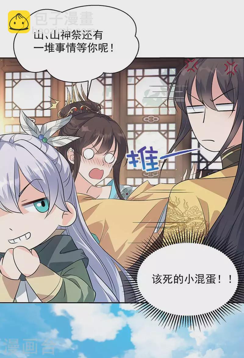 🍕狂女重生：纨绔七皇妃 第316话 心有灵犀 第27页
