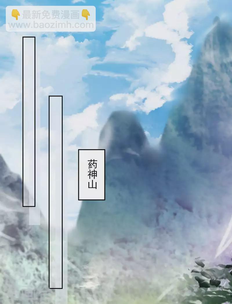 🍕狂女重生：纨绔七皇妃 第316话 心有灵犀 第28页