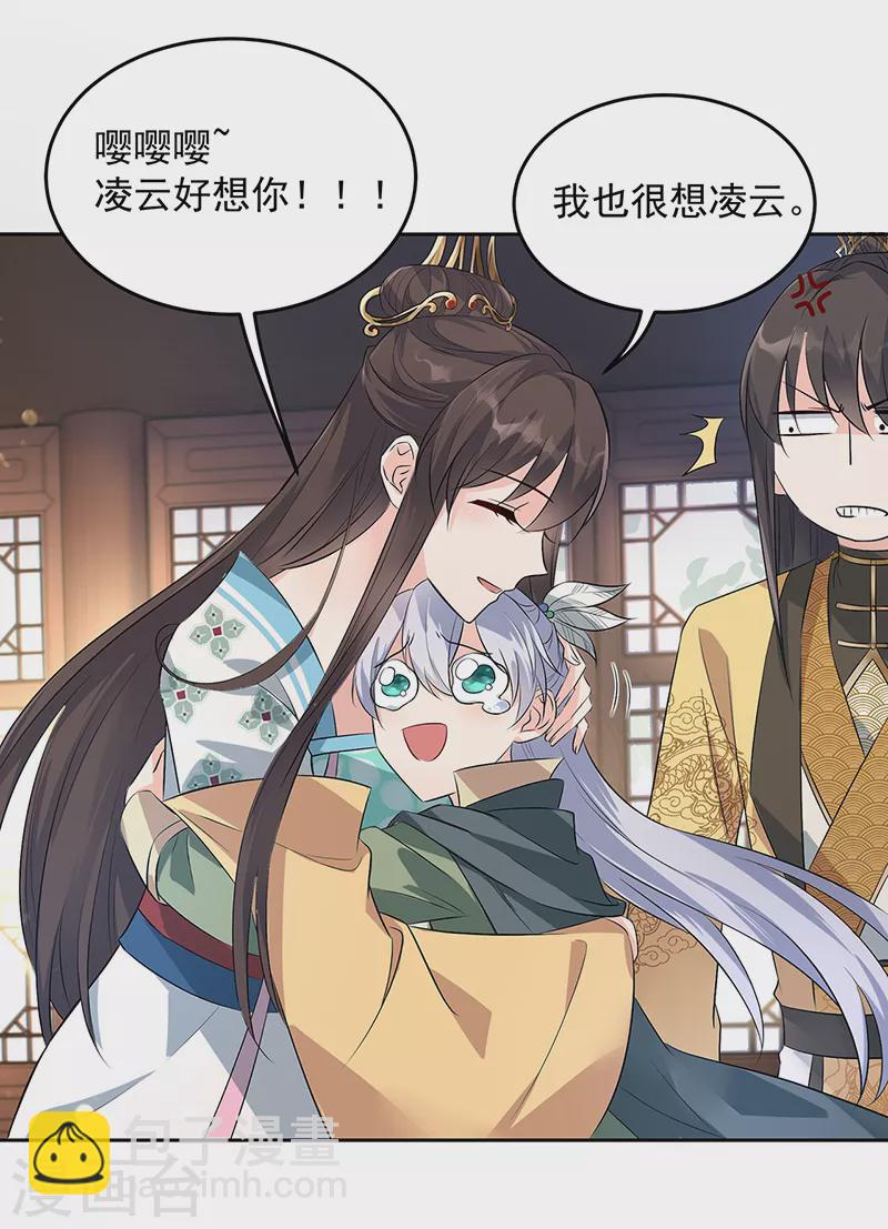 🍕狂女重生：纨绔七皇妃 第316话 心有灵犀 第3页