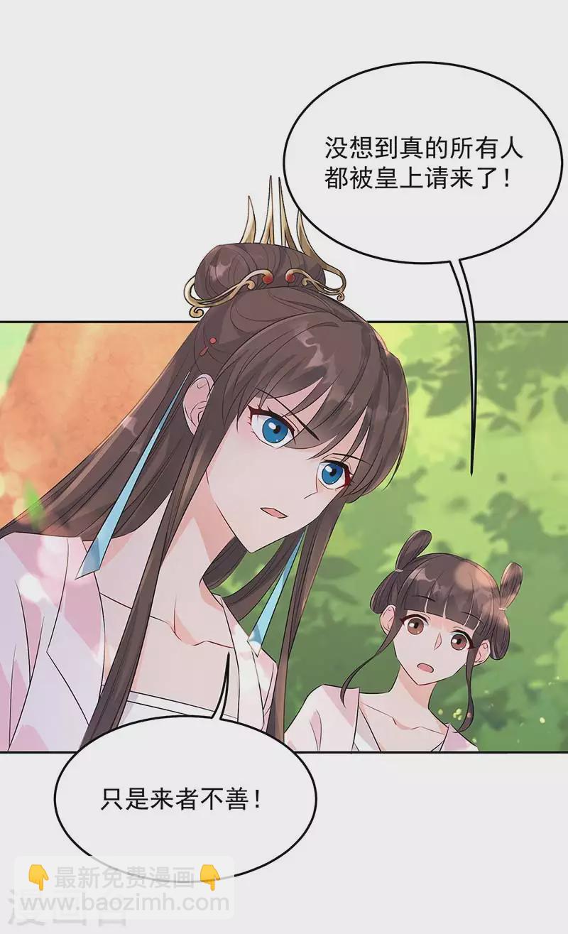 🍕狂女重生：纨绔七皇妃 第316话 心有灵犀 第32页