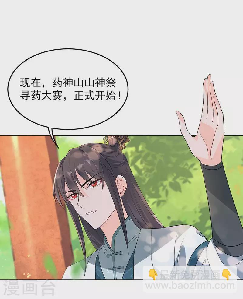 🍕狂女重生：纨绔七皇妃 第316话 心有灵犀 第33页
