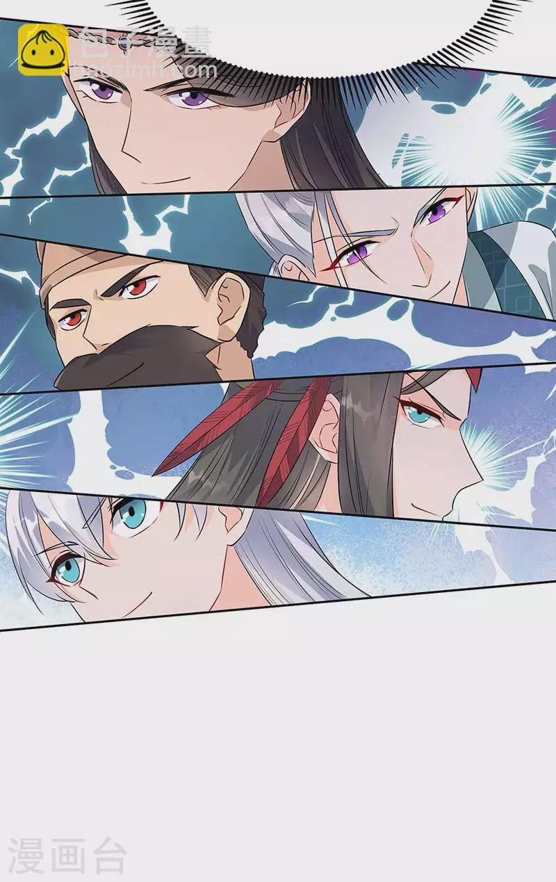 🍕狂女重生：纨绔七皇妃 第316话 心有灵犀 第35页