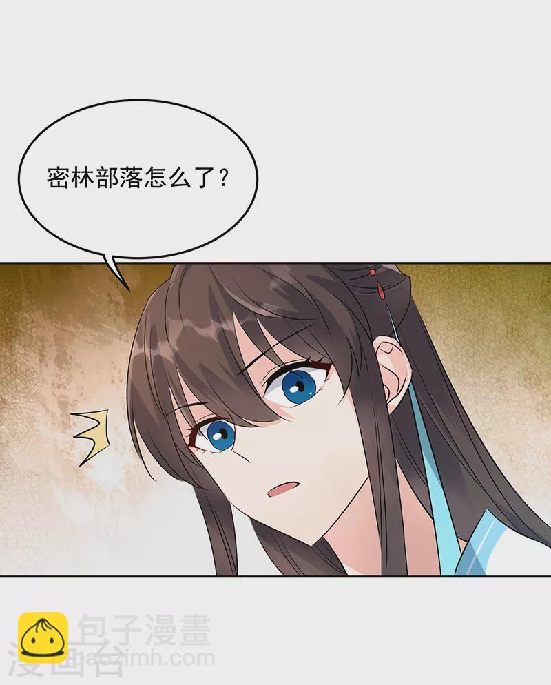 🍕狂女重生：纨绔七皇妃 第316话 心有灵犀 第7页