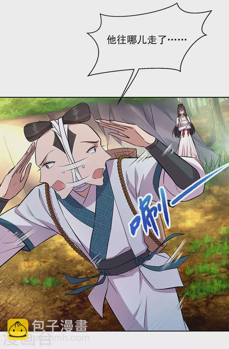 🍕狂女重生：纨绔七皇妃 第318话 焕生花 第10页