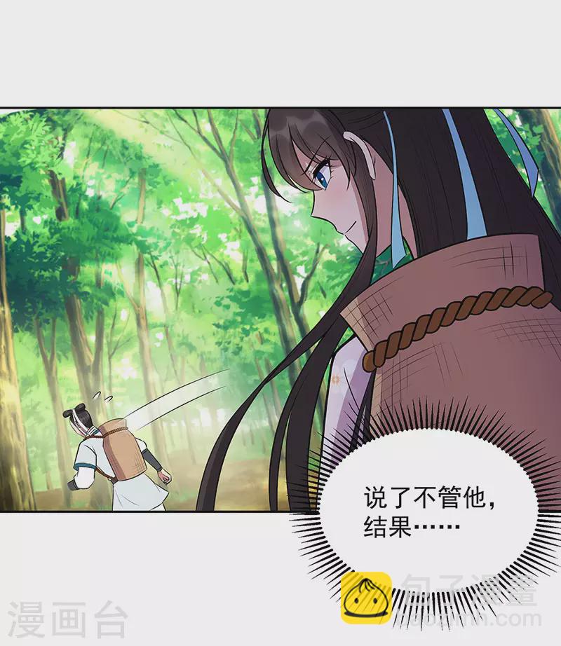 🍕狂女重生：纨绔七皇妃 第318话 焕生花 第14页