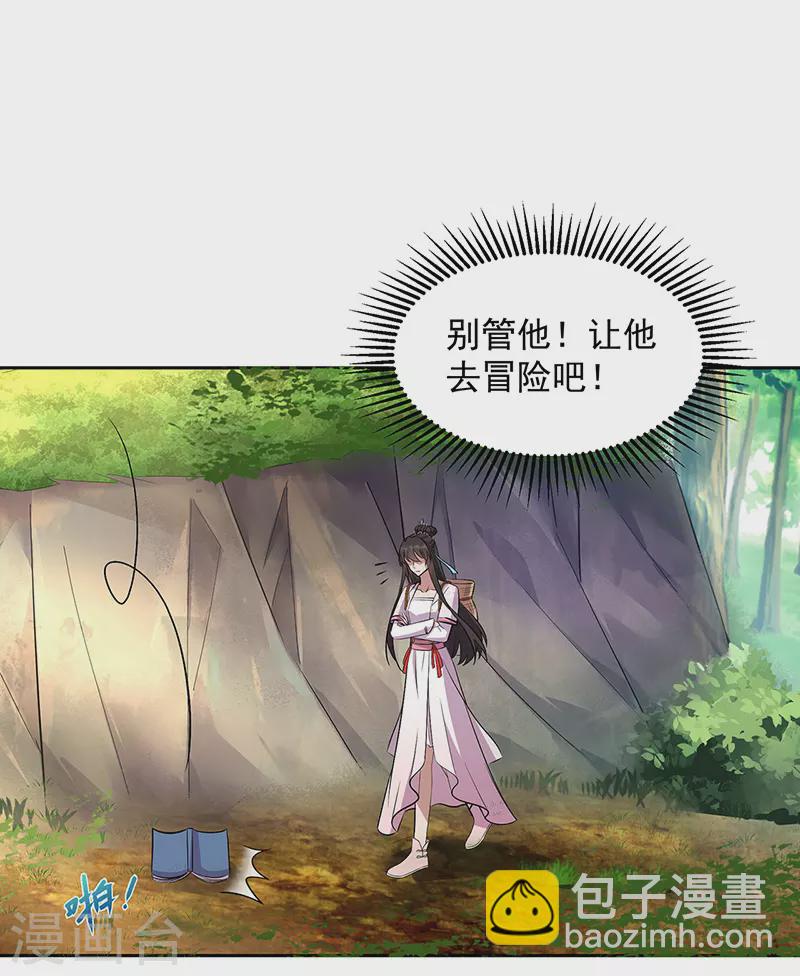 🍕狂女重生：纨绔七皇妃 第318话 焕生花 第2页