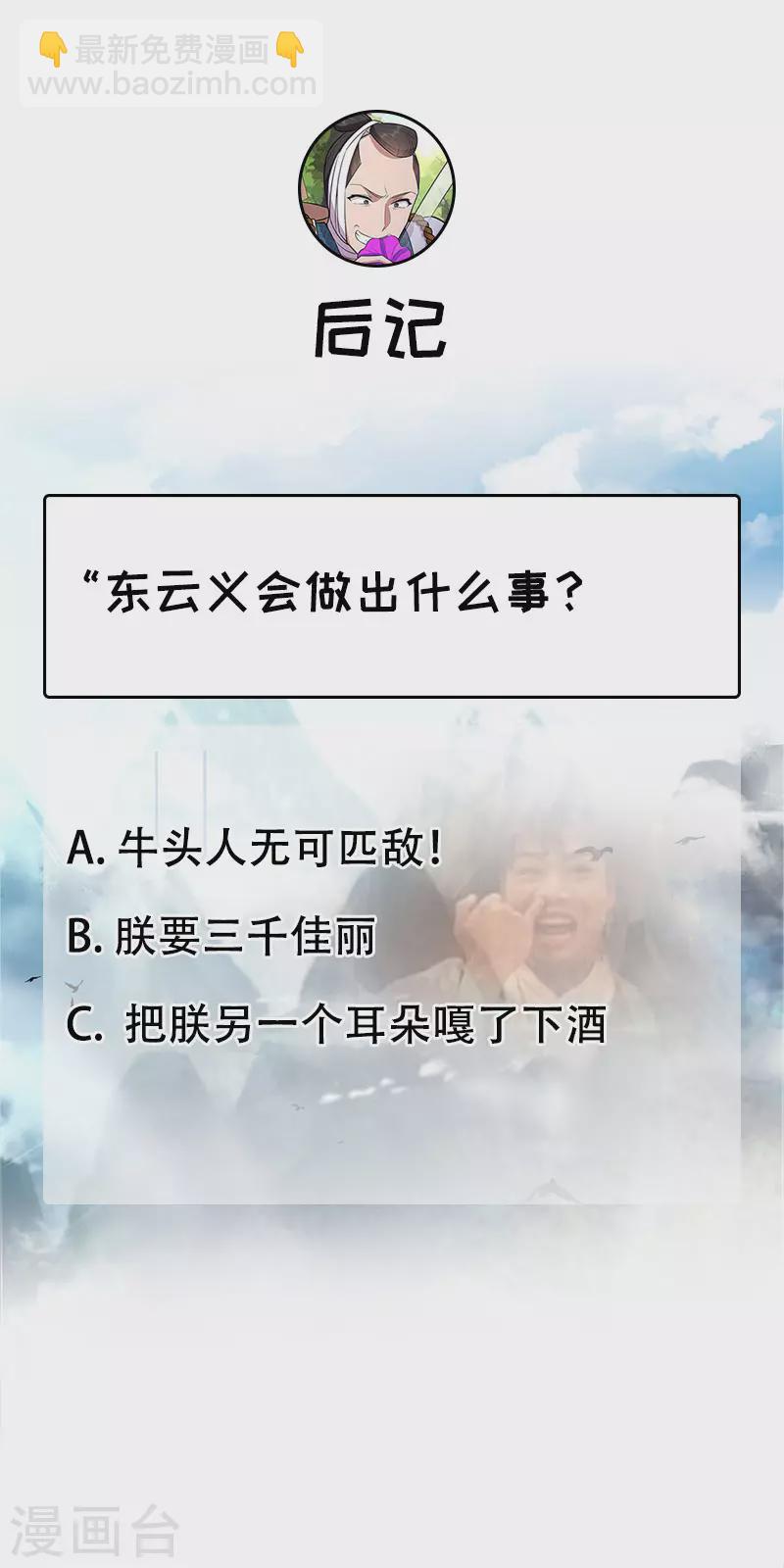 🍕狂女重生：纨绔七皇妃 第318话 焕生花 第36页