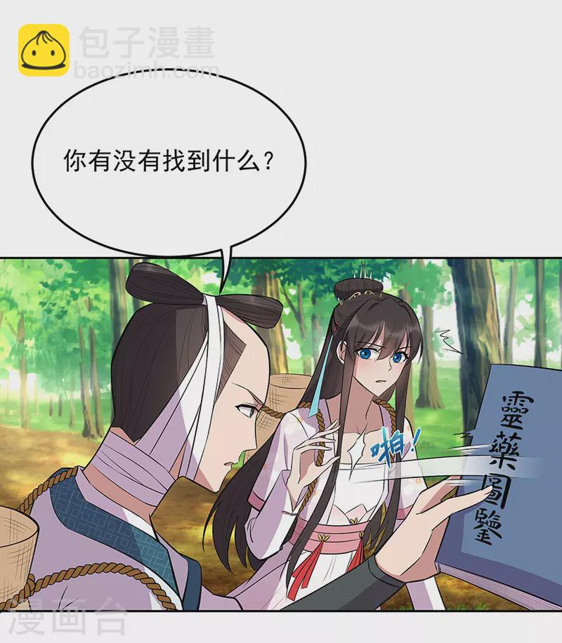 🍕狂女重生：纨绔七皇妃 第318话 焕生花 第4页