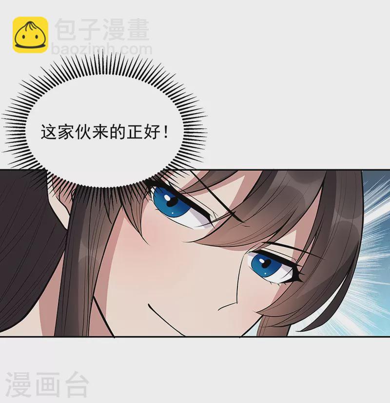 🍕狂女重生：纨绔七皇妃 第318话 焕生花 第5页