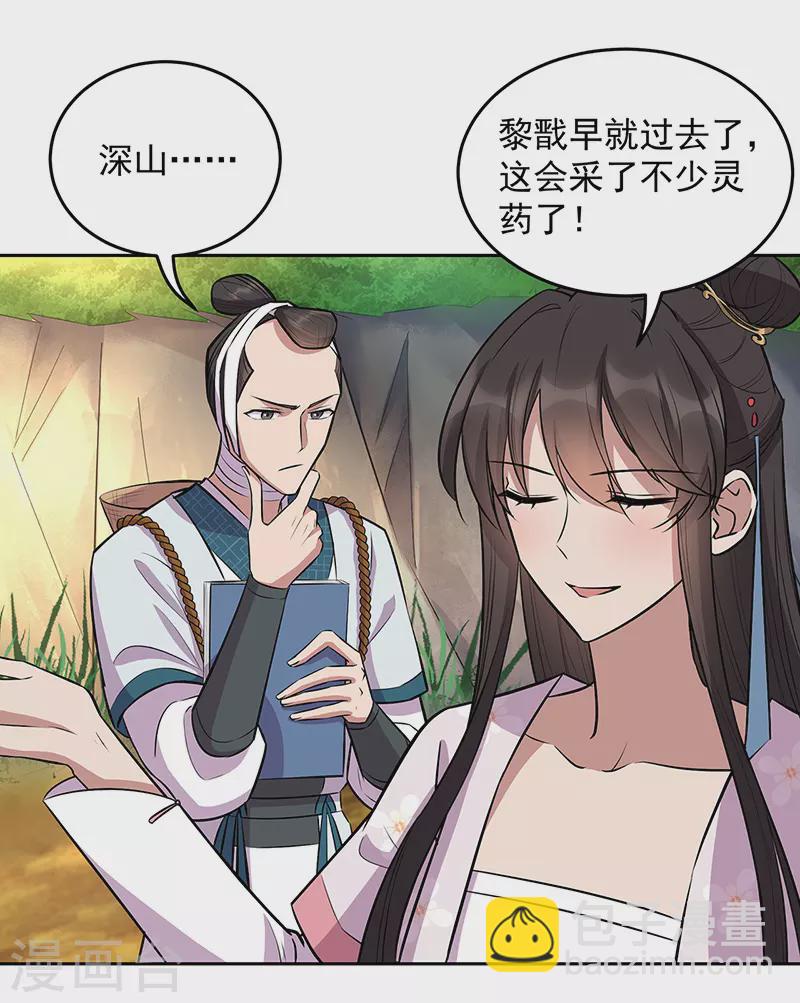 🍕狂女重生：纨绔七皇妃 第318话 焕生花 第7页