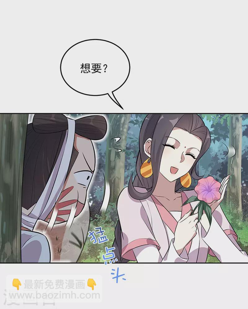 🍕狂女重生：纨绔七皇妃 第320话 死太便宜他了 第10页