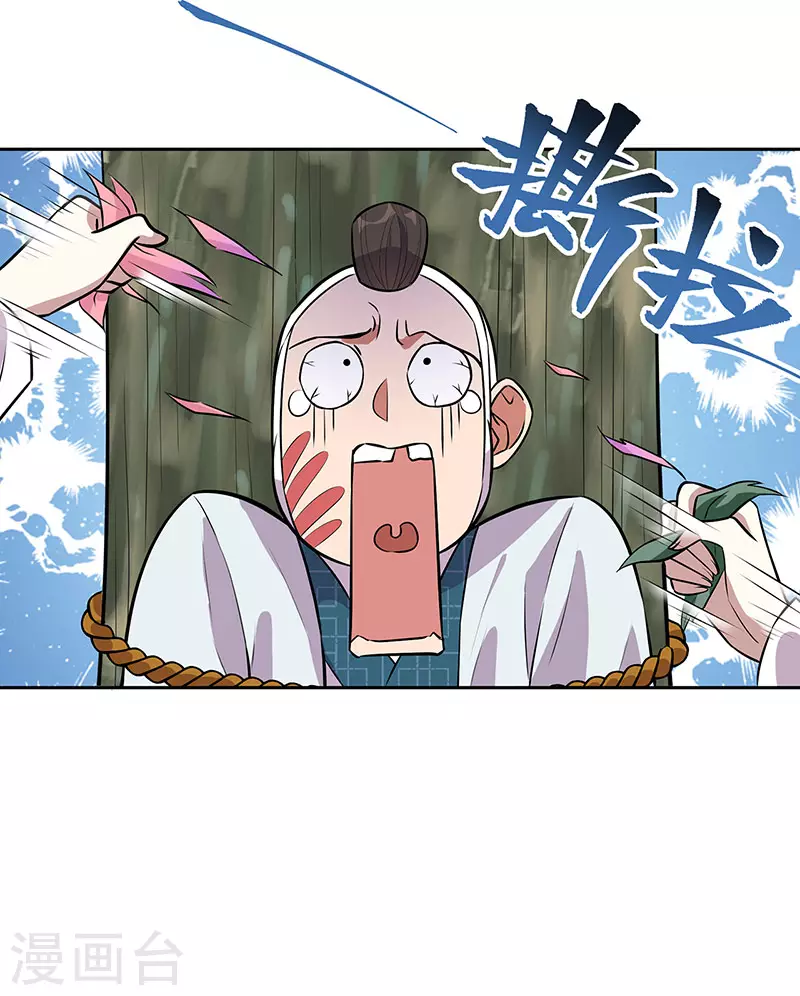 🍕狂女重生：纨绔七皇妃 第320话 死太便宜他了 第11页