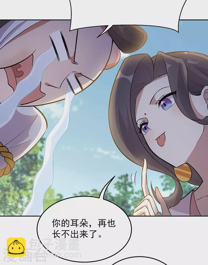 🍕狂女重生：纨绔七皇妃 第320话 死太便宜他了 第13页