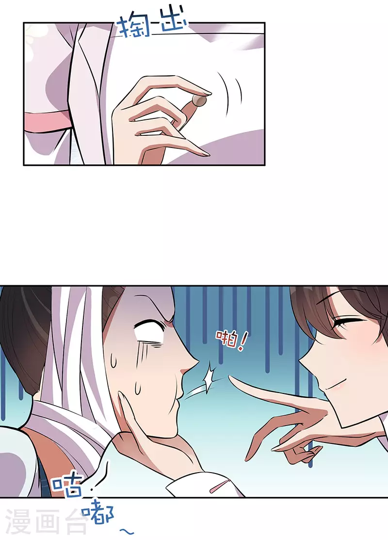 🍕狂女重生：纨绔七皇妃 第320话 死太便宜他了 第15页