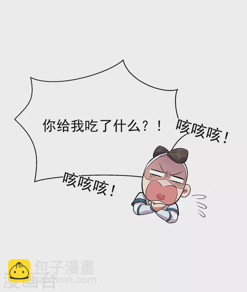 🍕狂女重生：纨绔七皇妃 第320话 死太便宜他了 第16页