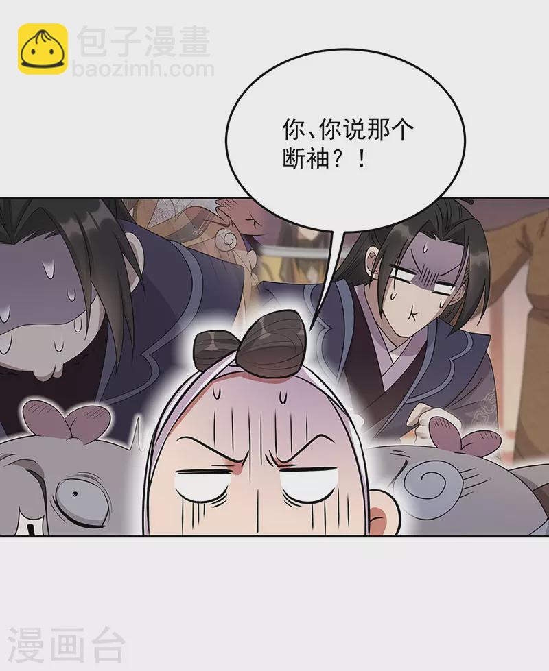 🍕狂女重生：纨绔七皇妃 第320话 死太便宜他了 第18页