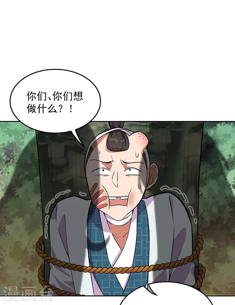 🍕狂女重生：纨绔七皇妃 第320话 死太便宜他了 第2页