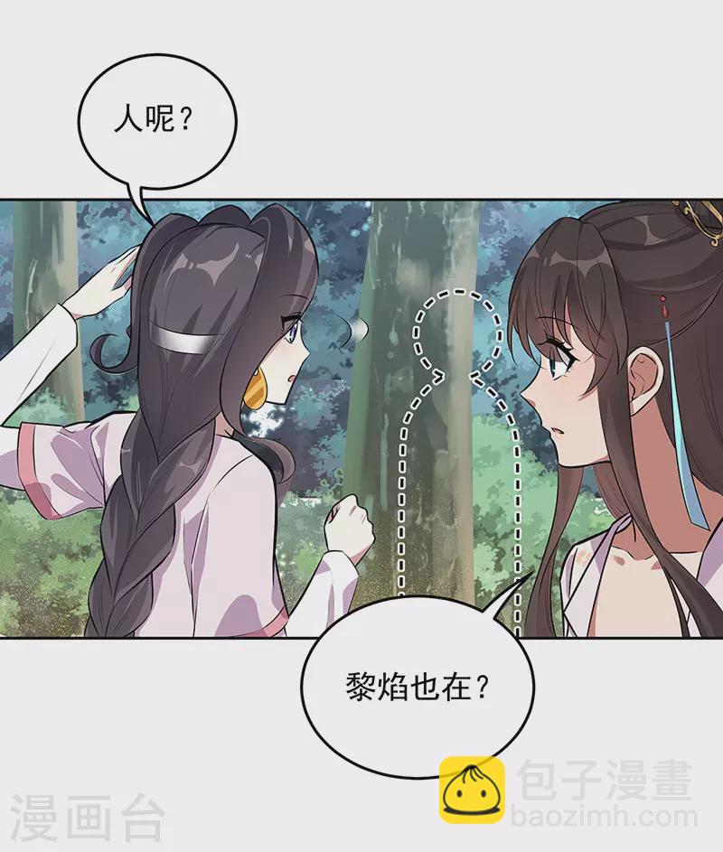 🍕狂女重生：纨绔七皇妃 第320话 死太便宜他了 第25页