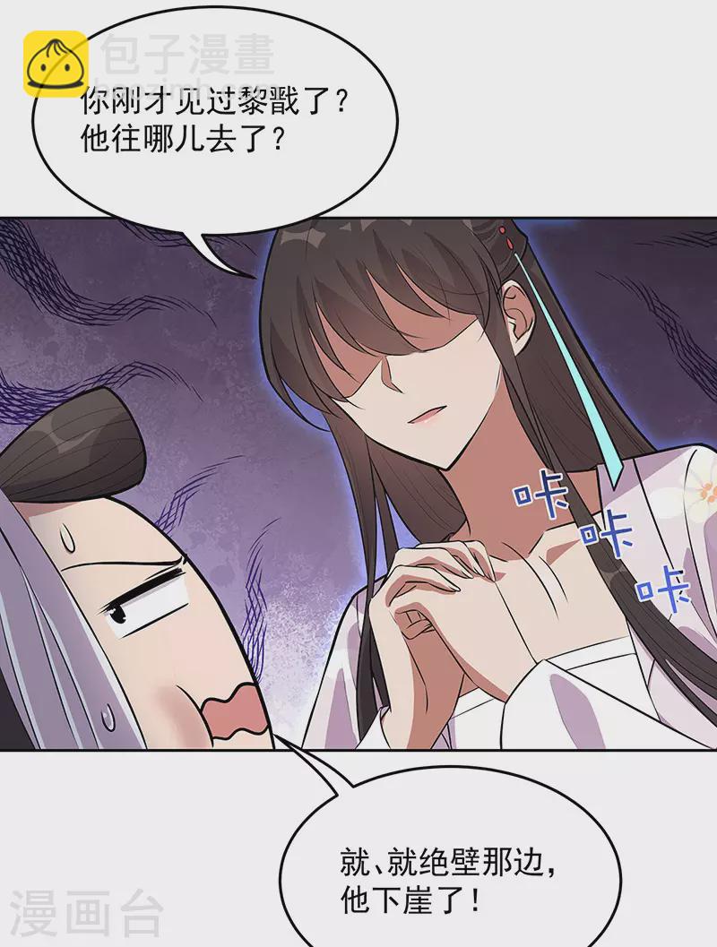 🍕狂女重生：纨绔七皇妃 第320话 死太便宜他了 第27页