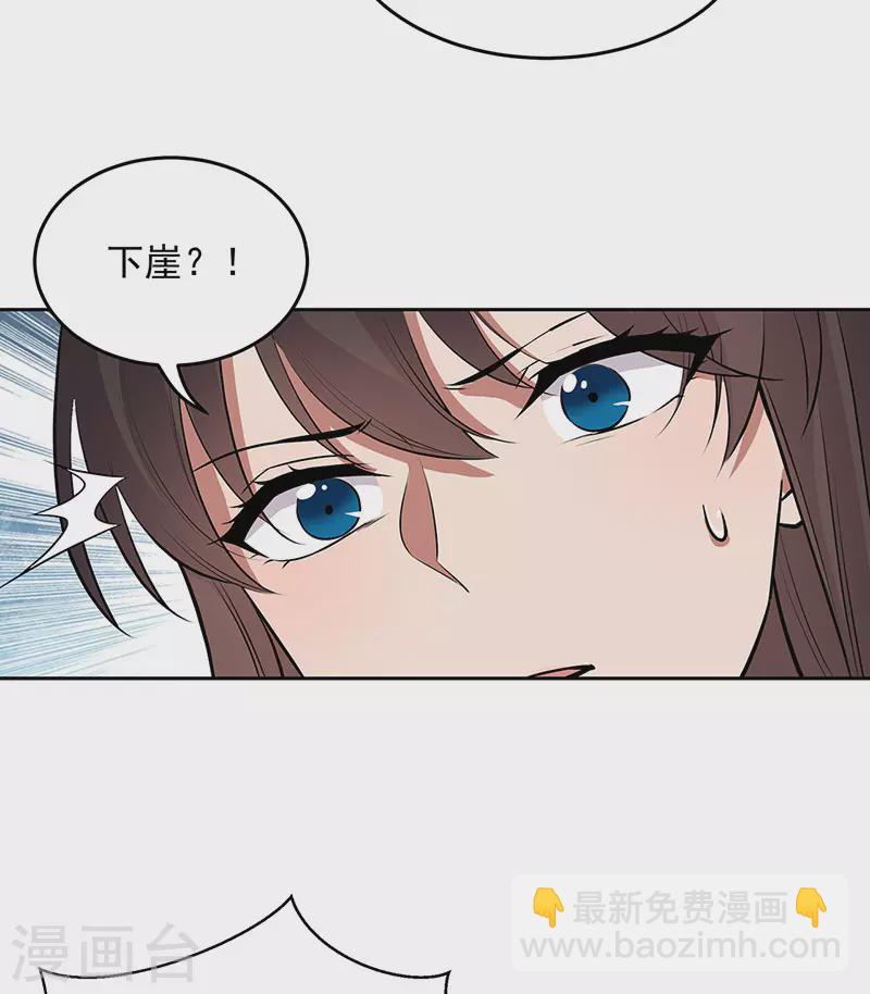 🍕狂女重生：纨绔七皇妃 第320话 死太便宜他了 第28页