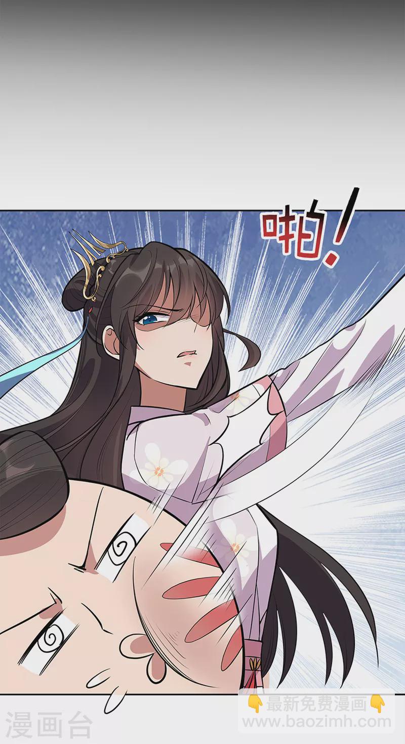 🍕狂女重生：纨绔七皇妃 第320话 死太便宜他了 第33页