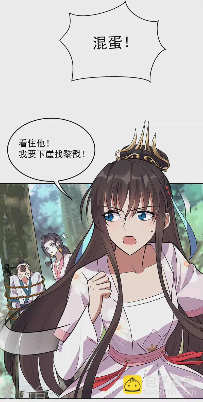 🍕狂女重生：纨绔七皇妃 第320话 死太便宜他了 第34页