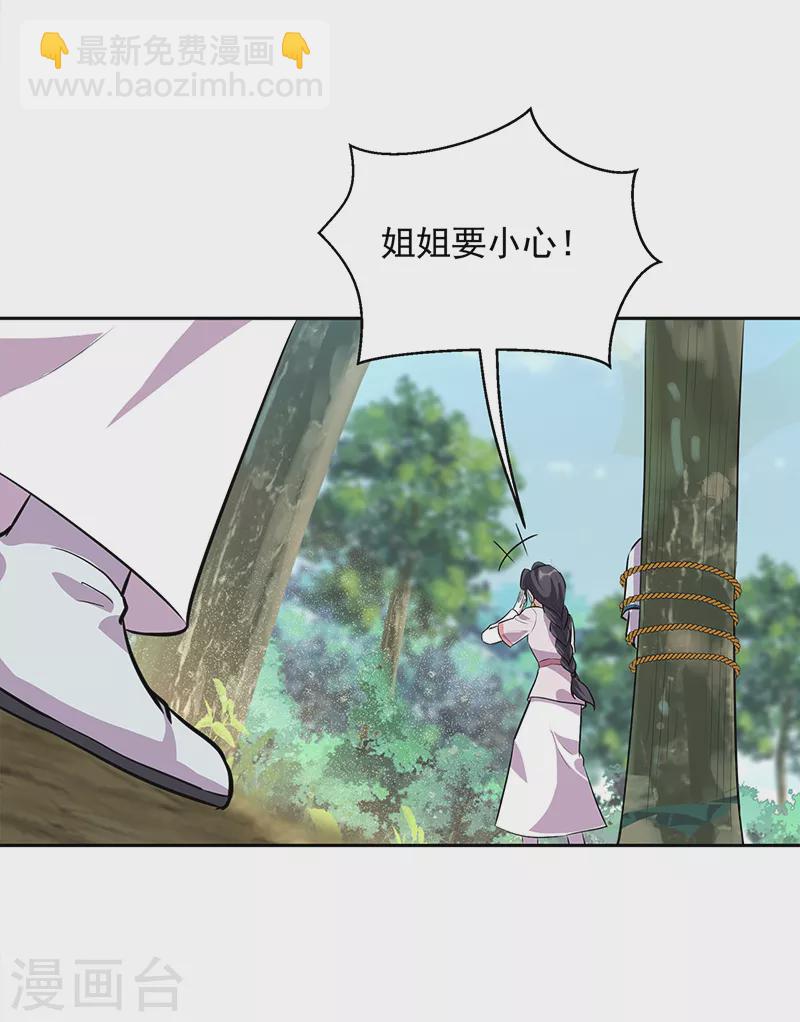 🍕狂女重生：纨绔七皇妃 第320话 死太便宜他了 第35页