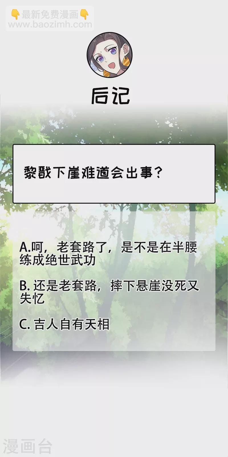 🍕狂女重生：纨绔七皇妃 第320话 死太便宜他了 第37页