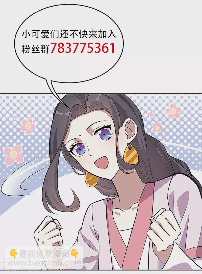 🍕狂女重生：纨绔七皇妃 第320话 死太便宜他了 第38页