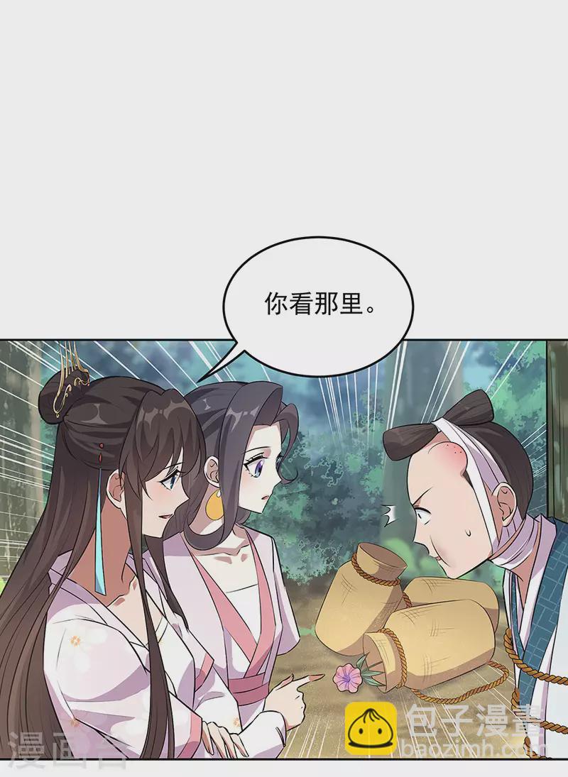 🍕狂女重生：纨绔七皇妃 第320话 死太便宜他了 第4页